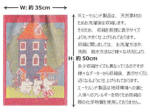 Ekelund(エーケルンド) Moomin House ムーミンハウス タオル/北欧ファブリック/北欧テキスタイル/タペストリー   画像大4