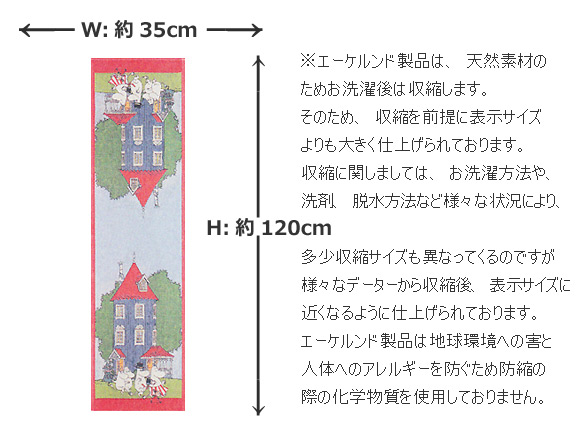 Ekelund(エーケルンド)Moomin House ムーミンハウス テーブルランナー/北欧ファブリック/北欧テキスタイル 画像大4