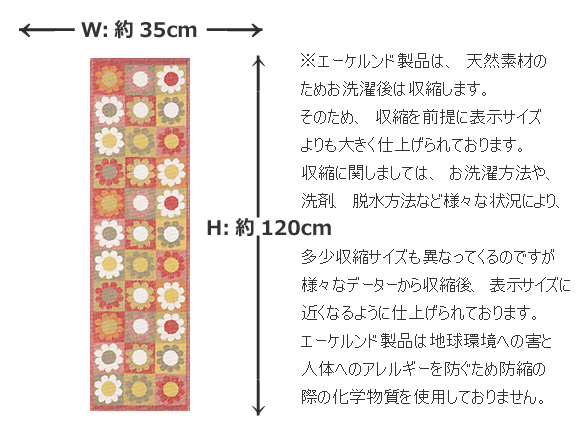 Ekelund(エーケルンド)Annikaお花 テーブルランナー/北欧ファブリック/北欧テキスタイル 写真4