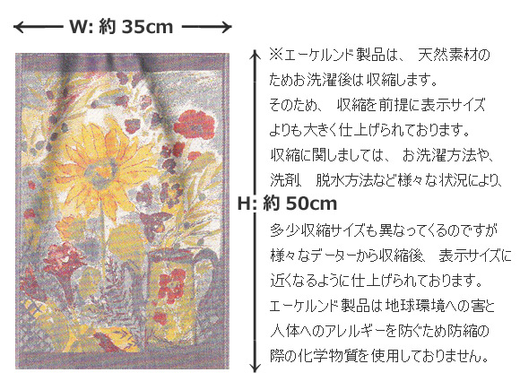 Ekelund(エーケルンド) Soliga フラワー タオル/北欧ファブリック/北欧テキスタイル/タペストリー 画像大4