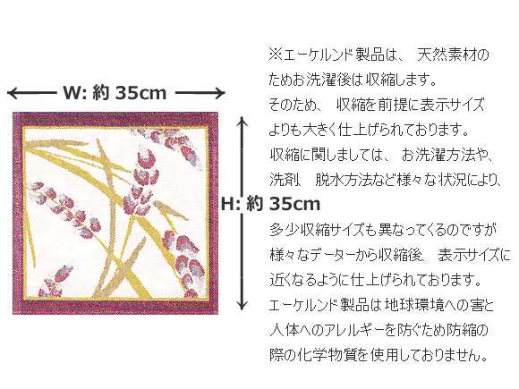 Ekelund(エーケルンド)ラベンダー テーブルセンター/北欧ファブリック/北欧テキスタイル 画像大4