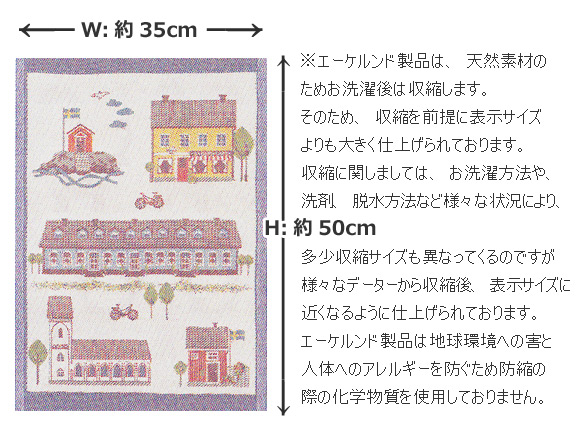 Ekelund(エーケルンド)Sjovik 風景 タオル/北欧ファブリック/北欧テキスタイル/タペストリー 画像大4