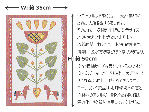 Ekelund(エーケルンド)Kuse ダーラナホースフラワー タオル/北欧ファブリック/北欧テキスタイル/タペストリー 画像大4