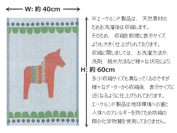 Ekelund(エーケルンド)Dalarna01 ダーラナホースレッド/ブルー タオル/北欧ファブリック/北欧テキスタイル/タペストリー 画像大4