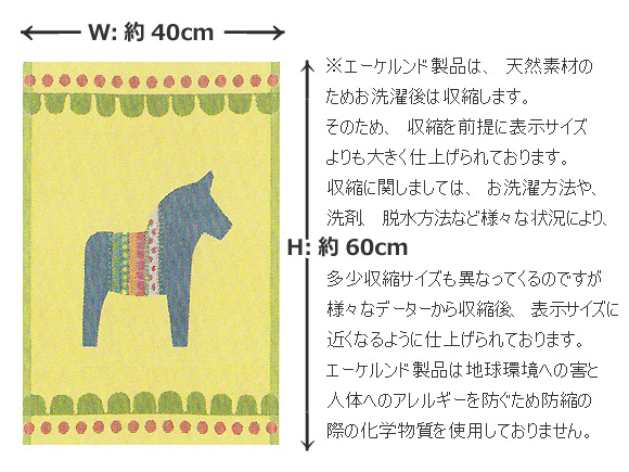 Ekelund(エーケルンド)Dalarna02 ダーラナホースブルー/イエロー タオル/北欧ファブリック/北欧テキスタイル/タペストリー 画像大4