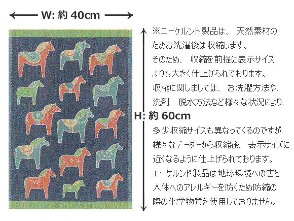 Ekelund(エーケルンド)Allmoge アンティークダーラナホース タオル/北欧ファブリック/北欧テキスタイル/タペストリー 画像大4