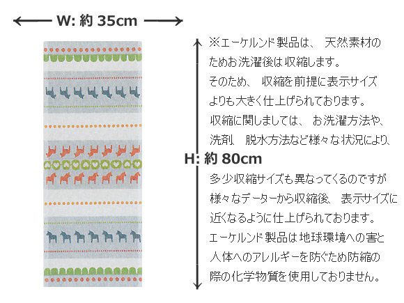 Ekelund(エーケルンド)Dalarna01 ダーラナホースブルー　テーブルランナー/北欧ファブリック/北欧テキスタイル 画像大4
