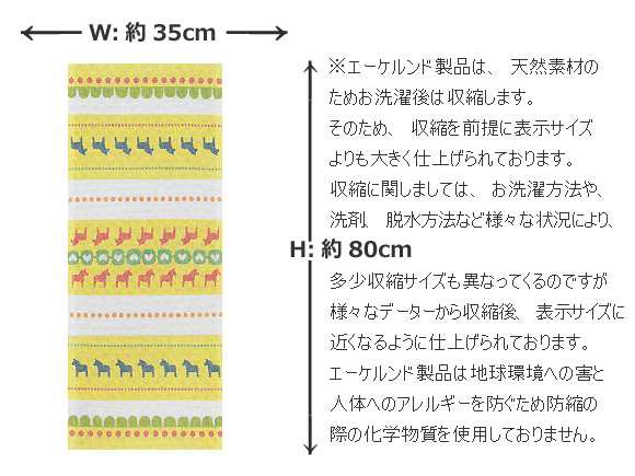 Ekelund(エーケルンド)Dalarna02 ダーラナホースイエロー　テーブルランナー/北欧ファブリック/北欧テキスタイル 画像大4