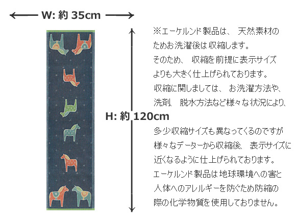 Ekelund(エーケルンド)Allmoge アンティークダーラナホース テーブルランナー/北欧ファブリック/北欧テキスタイル 画像大4