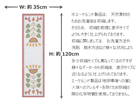 Ekelund(エーケルンド)Kuse ダーラナホースフラワー　テーブルランナー/北欧ファブリック/北欧テキスタイル 画像大4