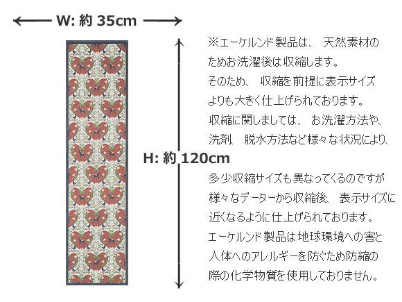 Ekelund(エーケルンド)Orsa ダーラナホースとハート テーブルランナー/北欧ファブリック/北欧テキスタイル 画像大4