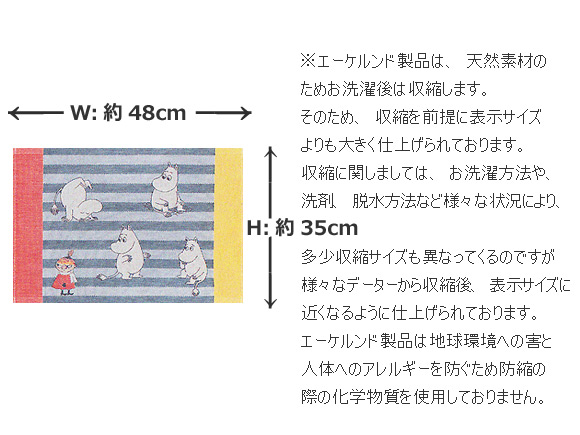 Ekelund(エーケルンド)Moomin Line ムーミンライン ランチ テーブルマット/北欧ファブリック/北欧テキスタイル 画像大4