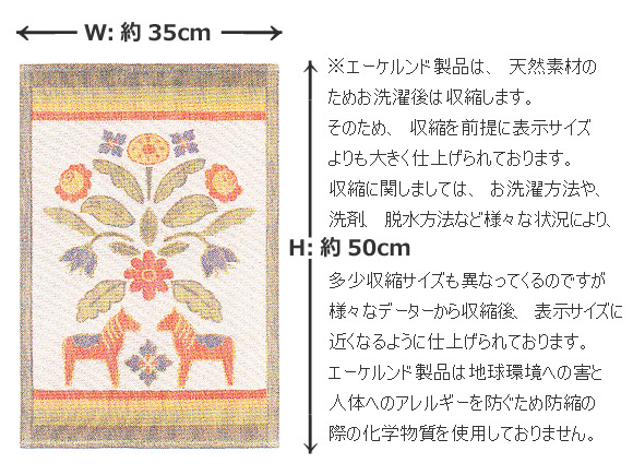 Ekelund(エーケルンド)Kurbitsblom ダーラナホースとクルビッツ タオル/北欧ファブリック/北欧テキスタイル/タペストリー 画像大2