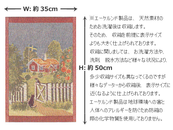 Ekelund(エーケルンド)Mitt Sverige スウェーデンハウスと猫と鳥 タオル/北欧ファブリック/北欧テキスタイル/タペストリー 画像大4