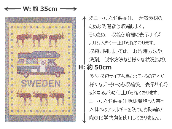 Ekelund(エーケルンド)Husbil キャンピングカーとムース タオル/北欧ファブリック/北欧テキスタイル/タペストリー 画像大4