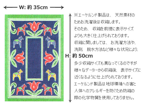 Ekelund(エーケルンド)Dalatulpan ダーラナホースとチューリップタオル/北欧ファブリック/北欧テキスタイル/タペストリー 画像大2