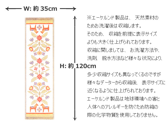 Ekelund(エーケルンド)Kurbitsblom ダーラナホースとクルビッツ　テーブルランナー/北欧ファブリック/北欧テキスタイル 画像大2