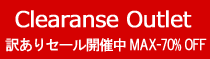 北欧の輸入雑貨を集めました。わけあり商品｜クリアランスセール開催中30%～60%まで!!