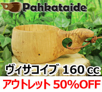 [７０％OFF 定価 10000円 アウトレットセール(ヒビ割れ/水漏れ交換・返金不可)] パッカタイデ｜ククサ ヴィサコイブ カーリーバーチp-32-003-007｜1つ穴ハンドル 160cc