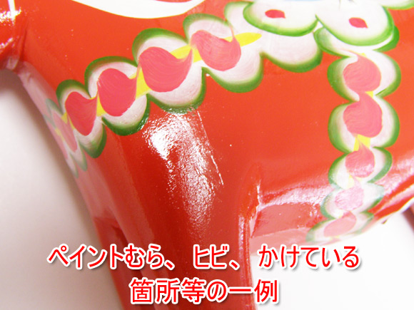 [５０％OFF アウトレット] ダーラナホース ホワイト/Grannas/グラナス（各サイズ） 画像大3