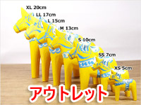 [５０％OFF アウトレット] ダーラナホース イエロー /Grannas/グラナス（各サイズ）