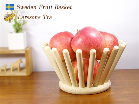 Larssons Tra（ラッセントレー）スウェーデン パイン材のフルーツバスケット(無垢/白木) 画像大1