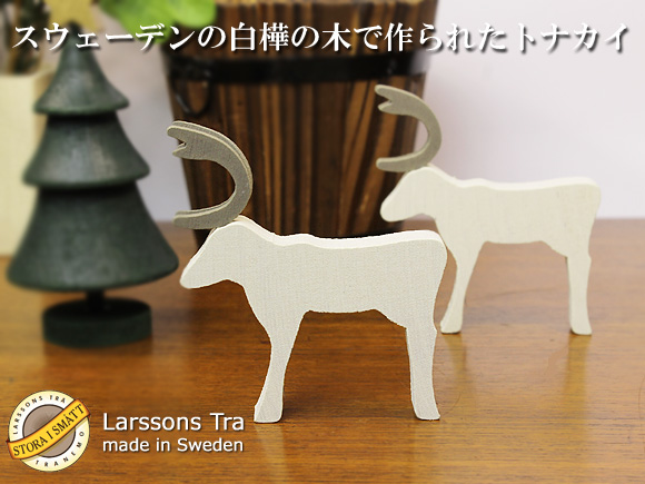 Larssons Tra（ラッセントレー）北欧インテリア雑貨/ホワイト トナカイ/オブジェ 画像大1