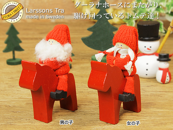 Larssons Tra（ラッセントレー）スウェーデン 木製トムテとダーラナホース オブジェ（各種） 画像大1