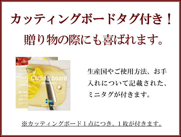 [送料無料] 北欧ハッピーバッグ　白樺の木製カッティングボード他詰め合わせ