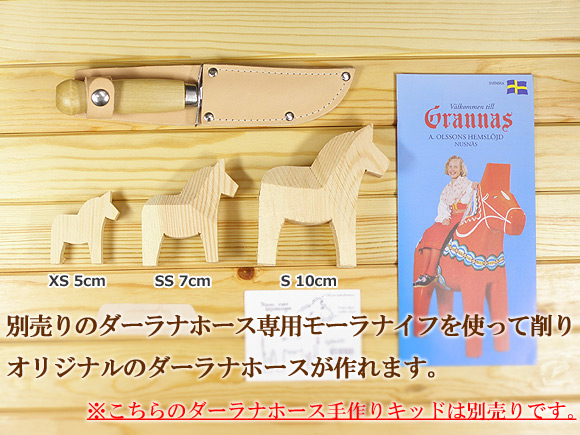 ダーラナホース ナチュラル ワークピース（無垢/白木）/Grannas/グラナス XXSサイズ(高さ 3cm) 画像大5