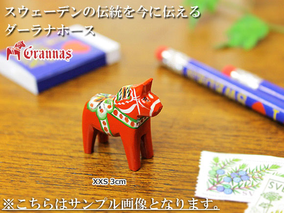 ダーラナホース レッド/Grannas/グラナス XXSサイズ(高さ 3cm) 画像大3