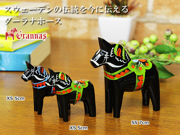 ダーラナホース ブラック/Grannas/グラナス SSサイズ(高さ 7cm) 画像大1