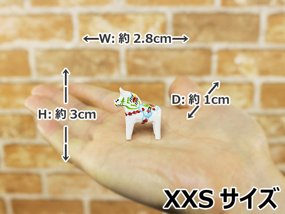 ダーラナホース ホワイト/Grannas/グラナス XXSサイズ(高さ 3cm) 画像大4