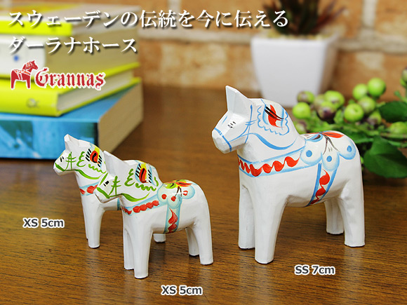 ダーラナホース ホワイト/Grannas/グラナス SSサイズ(高さ 7cm) 画像大1