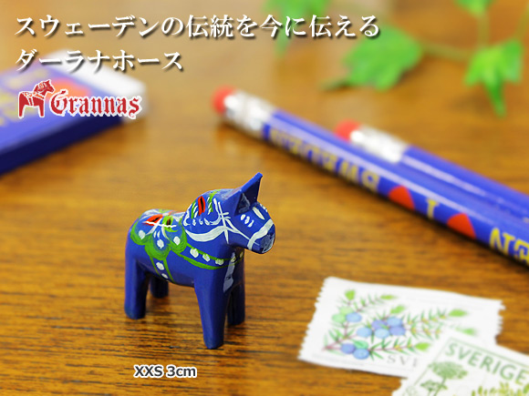 ダーラナホース ブルー/Grannas/グラナス XXSサイズ(高さ 3cm) 画像大1