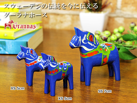 ダーラナホース ブルー/Grannas/グラナス SSサイズ(高さ 7cm) 画像大1