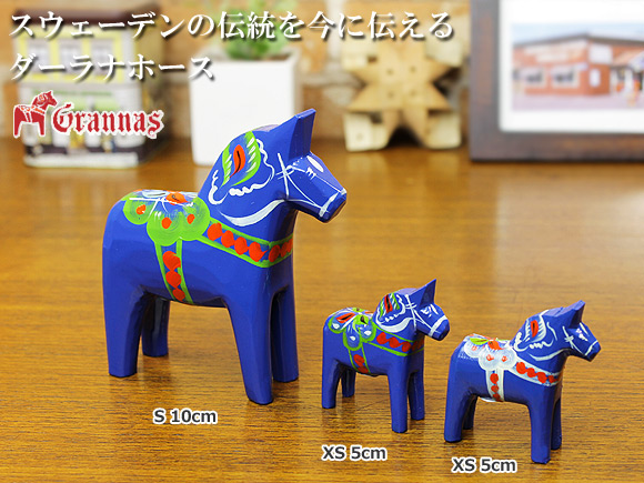 ダーラナホース ブルー/Grannas/グラナス Sサイズ(高さ 10cm) 画像大1