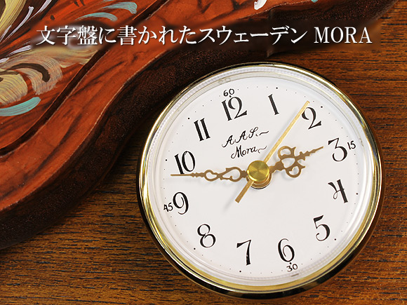 [５０％OFF 定価 21500円 在庫処分セール品] スウェーデンの置き時計 北欧モーラ・クロック（Mora clock）ブラウン 写真4