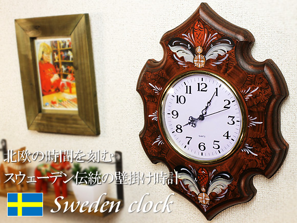 [４０％OFF 定価 32900円 北欧雑貨 アウトレット]スウェーデンの壁掛け時計 北欧クルビッツ・クロック（Kurbits clock）ブラウン 拡大写真