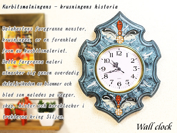 スウェーデンの壁掛け時計 北欧クルビッツ・クロック（Kurbits clock）ダーラブルー 写真2