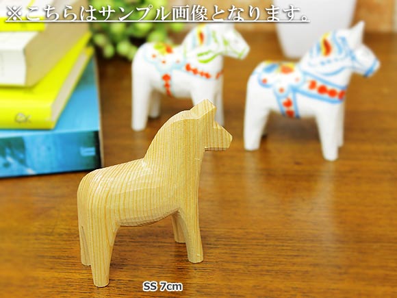ダーラナホース ナチュラルウッドピース（無垢/白木）003/Grannas/グラナス SSサイズ(高さ 7cm)/名入れ焼き印(8文字) 画像大4