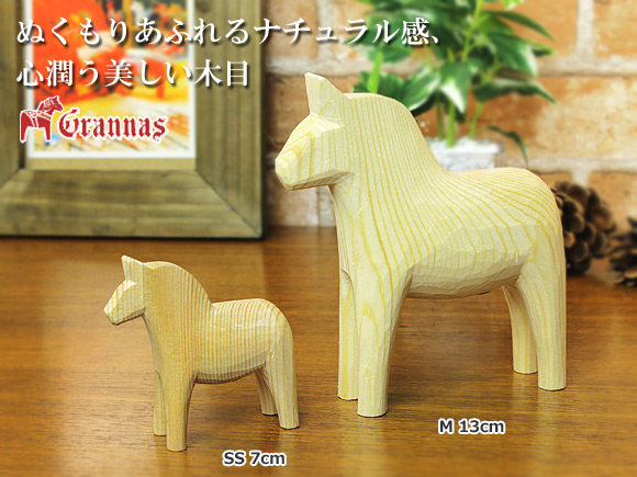 ダーラナホース ナチュラルウッドピース（無垢/白木）/Grannas/グラナス Mサイズ(高さ 13cm) 画像大1