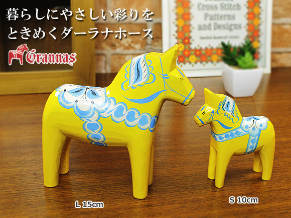 ダーラナホース イエロー/Grannas/グラナス Lサイズ(高さ 15cm) 画像大1