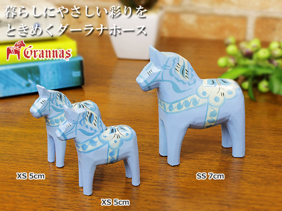 ダーラナホース ベイビーブルー/Grannas/グラナス SSサイズ(高さ 7cm) 画像大1