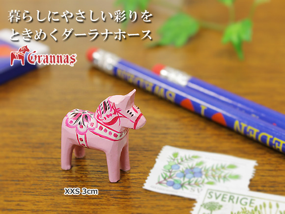 ダーラナホース ベイビーピンク/Grannas/グラナス XXSサイズ(高さ 3cm) 画像大1