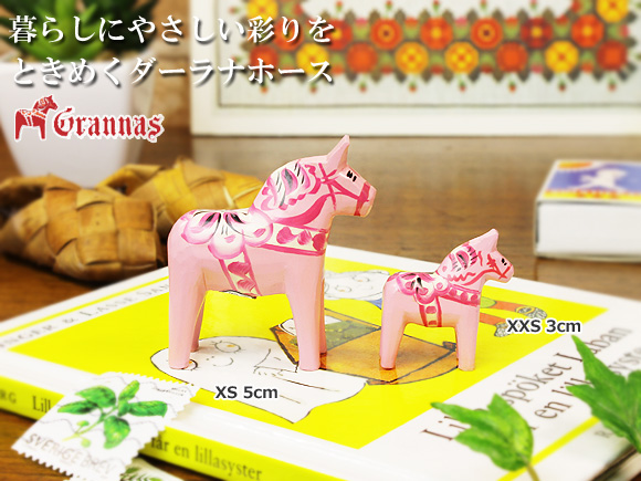 ダーラナホース ベイビーピンク/Grannas/グラナス XSサイズ(高さ 5cm) 画像大1