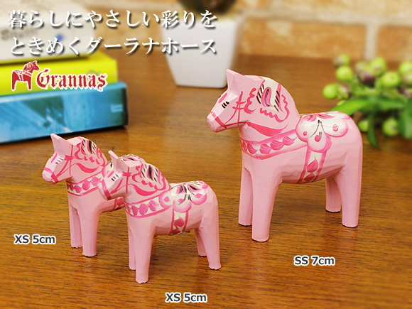 ダーラナホース ベイビーピンク/Grannas/グラナス SSサイズ(高さ 7cm) 画像大1