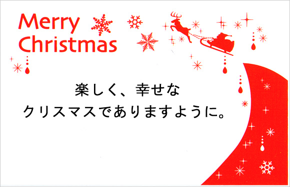 メッセージカード クリスマス レッド 画像大1