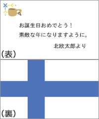 メッセージカード （表）ククサロゴ / （裏）フィンランド国旗 / ミニ封筒付き