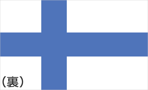メッセージカード （表）白無地 / （裏）フィンランド国旗 / ミニ封筒付き 画像大2